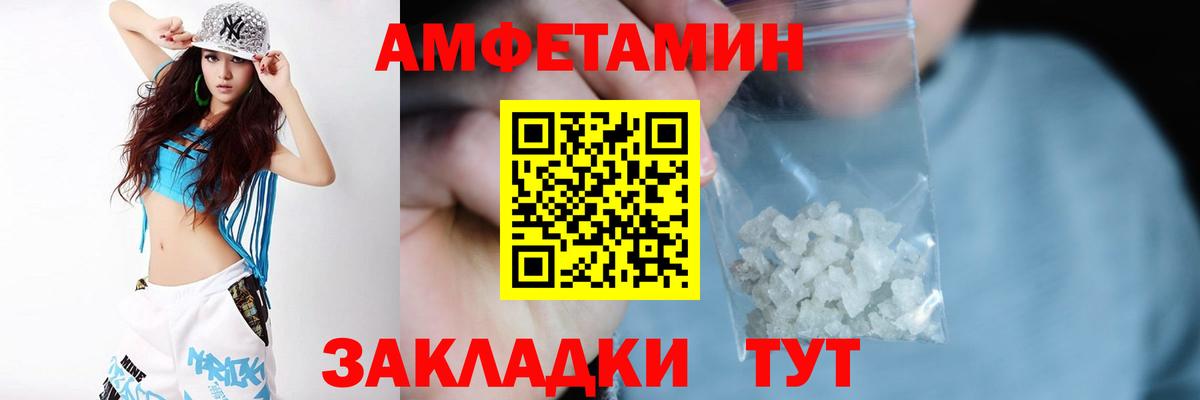 Волоколамск  АМФ Premium  ОМГ ОМГ tor  Вход с VPN  АМФ 
