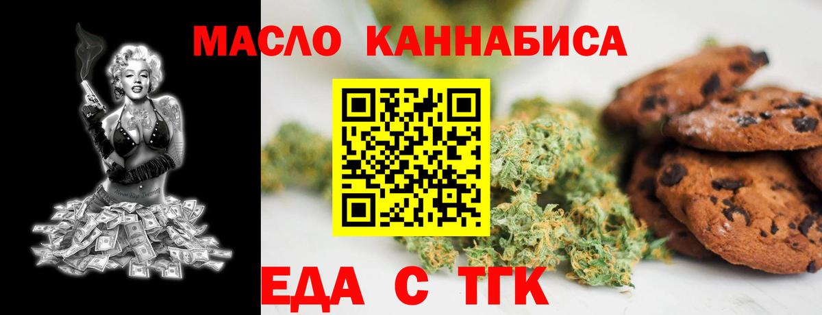 Canna-Cookies конопля Волоколамск