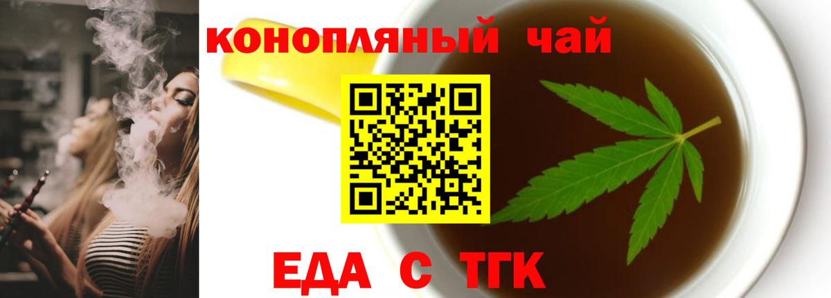 Волоколамск  Cannafood конопля  Вход с VPN 