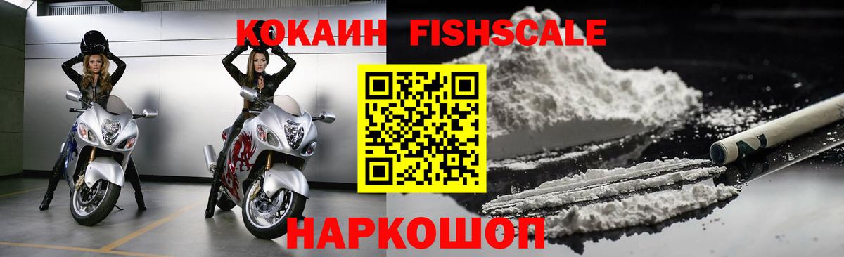 КОКАИН Эквадор  Вход с VPN  Волоколамск  COCAIN Перу 