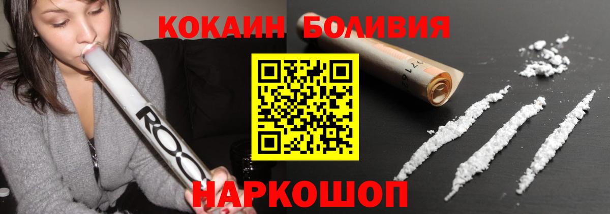 COCAIN Columbia Волоколамск