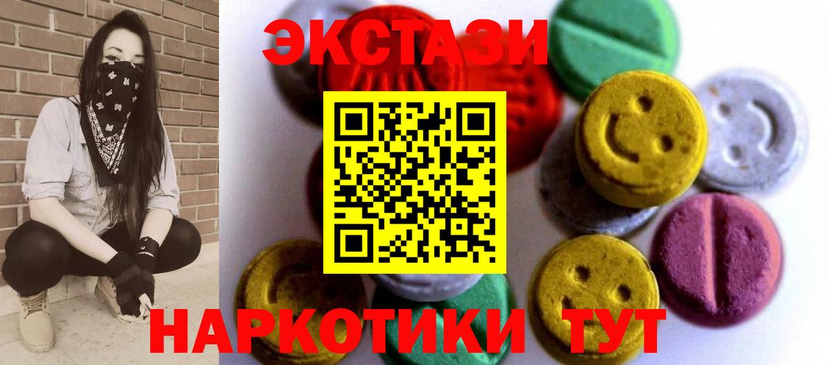 MEGA ссылки  Вход с VPN  Волоколамск  Экстази диски  Экстази TESLA 