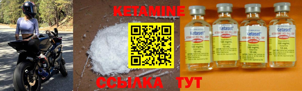 КЕТАМИН ketamine Волоколамск