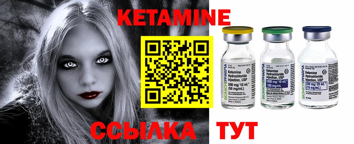     Вход с VPN  Волоколамск  КЕТАМИН ketamine  КЕТАМИН VHQ 