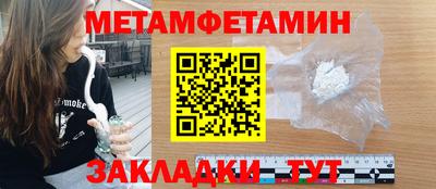 метамфетамин Бузулук