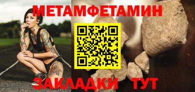 метамфетамин Бузулук