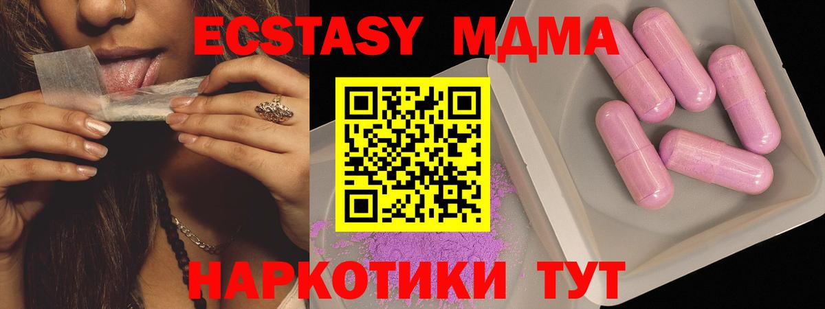 МДМА VHQ Волоколамск