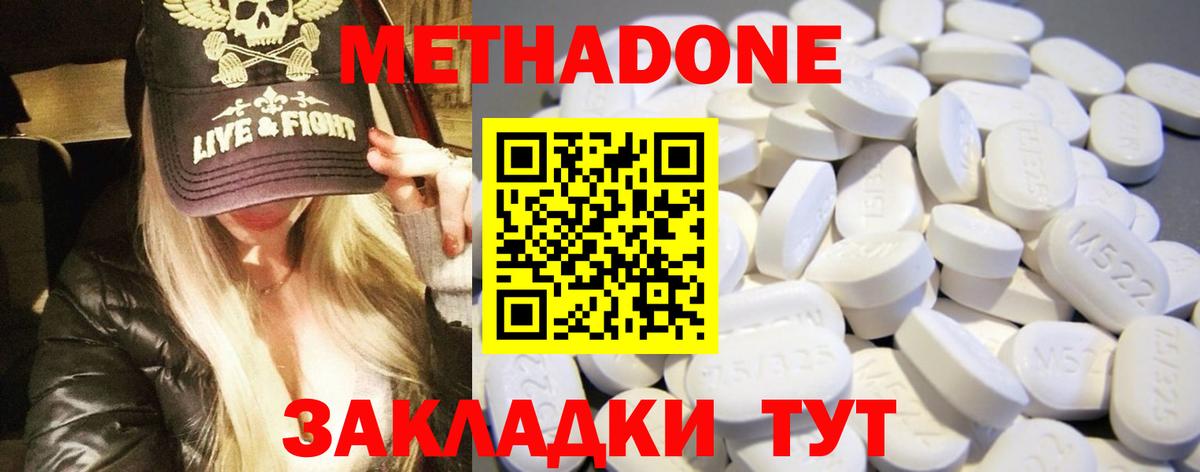 Метадон белоснежный  ссылка на мегу ССЫЛКА  Метадон VHQ  Волоколамск  Вход с VPN 