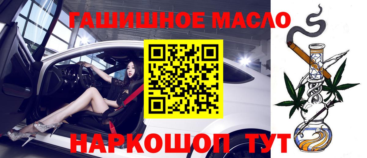 Волоколамск  Дистиллят ТГК вейп с тгк  Дистиллят ТГК гашишное масло  Вход с VPN 
