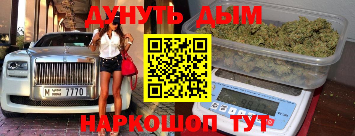Волоколамск  Бошки марихуана White Widow  Каннабис сатива  Вход с VPN 